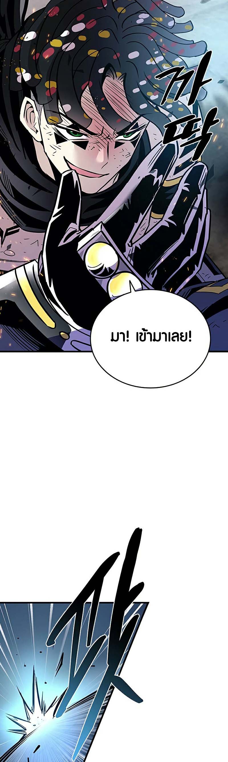 อ่านการ์ตูน Villain To Kill 127 ภาพที่ 23