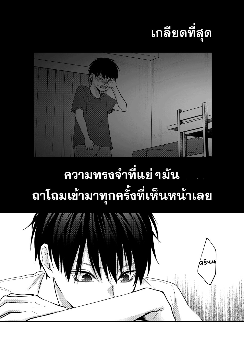 อ่านการ์ตูน Sensitive Boy 39 ภาพที่ 13