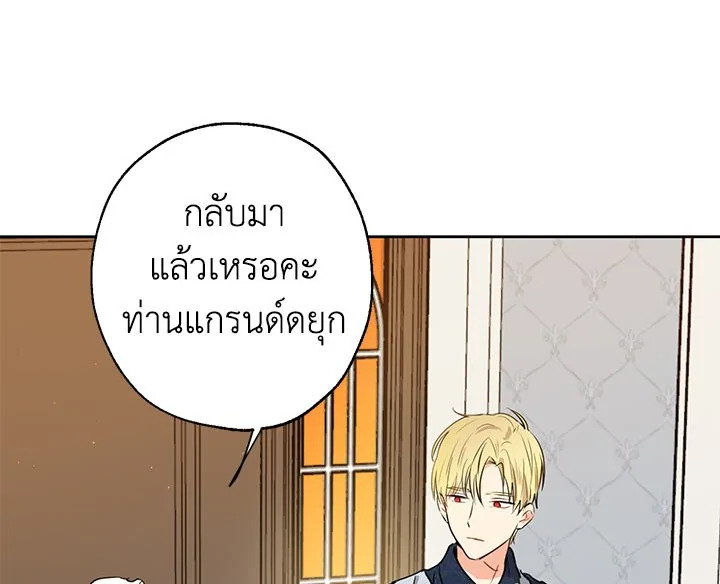 อ่านการ์ตูน Actually I Was the Real One 4 ภาพที่ 88