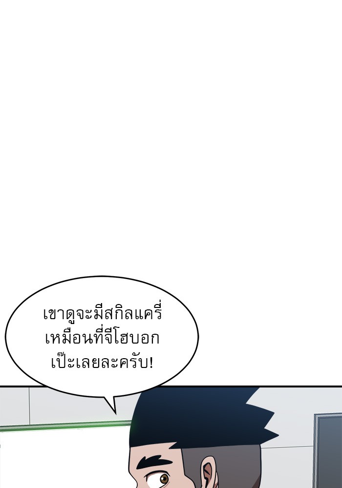 อ่านการ์ตูน Double Click 77 ภาพที่ 29