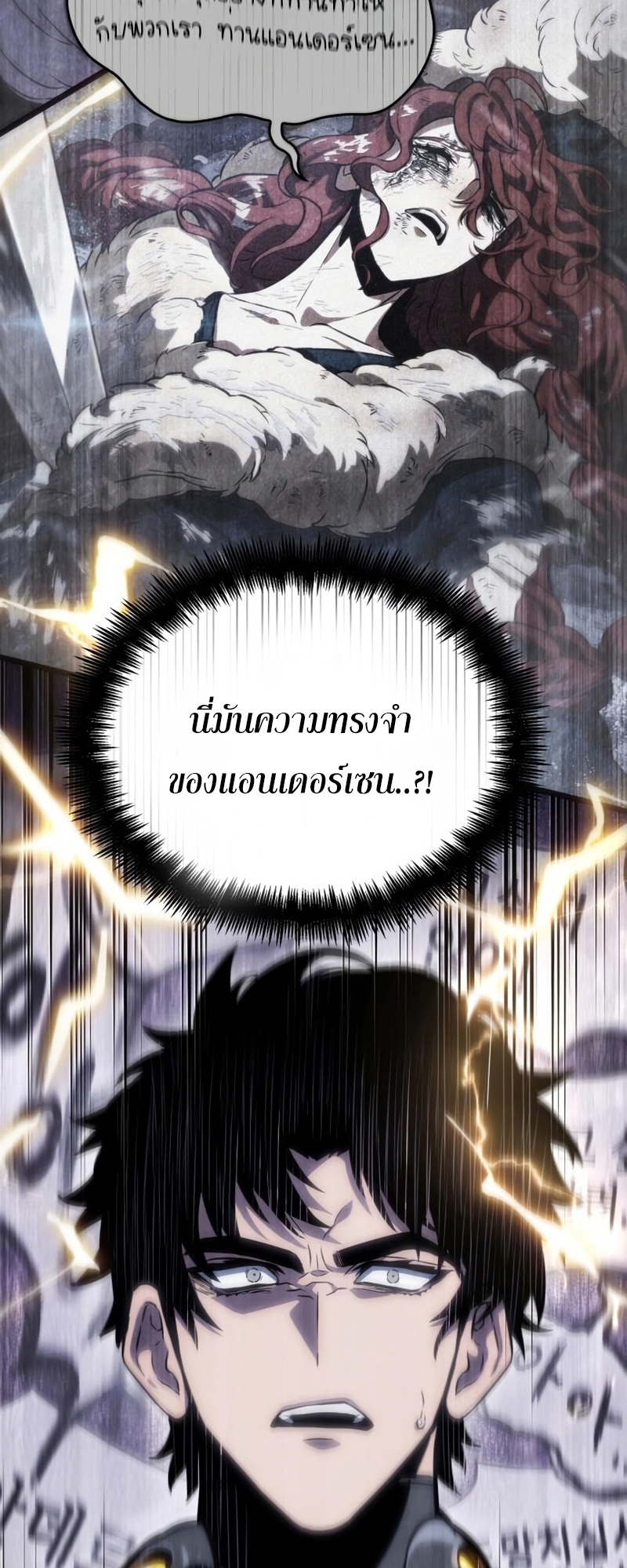 อ่านการ์ตูน The World After The End 104 ภาพที่ 14