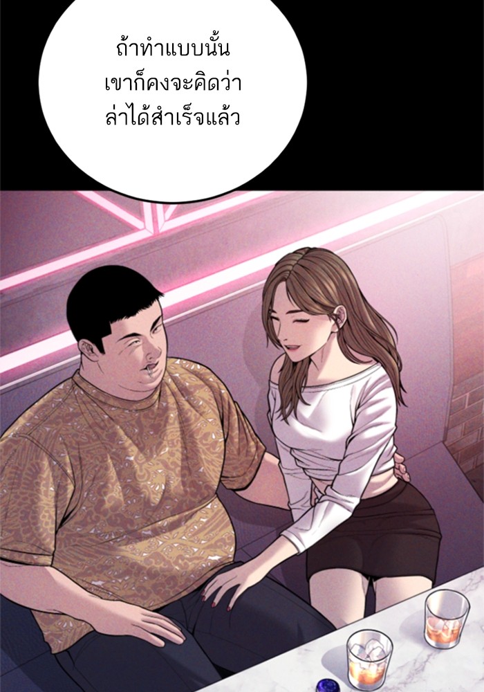 อ่านการ์ตูน Manager Kim 113 ภาพที่ 107