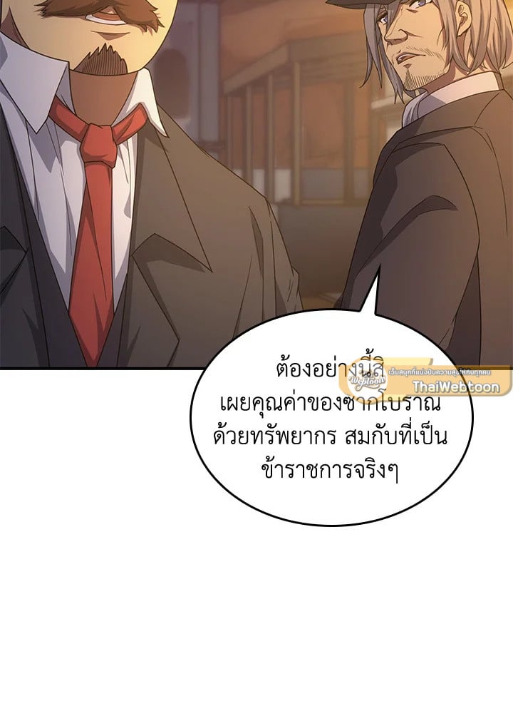 อ่านการ์ตูน My Civil Servant Life Reborn in the Strange World 63 ภาพที่ 65