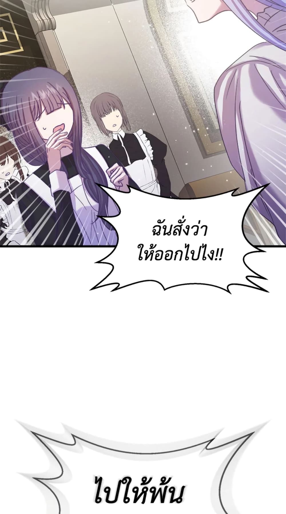 อ่านการ์ตูน I Didn’t Save You To Get Proposed To 22 ภาพที่ 69