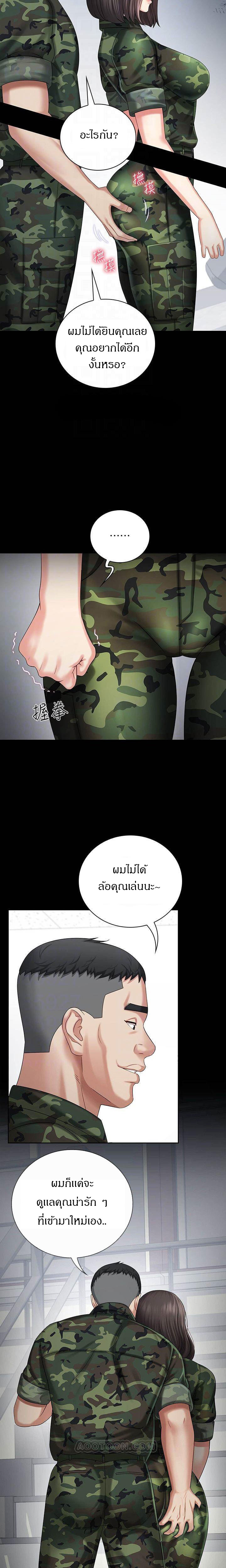 อ่านการ์ตูน My Sister’s Duty 12 ภาพที่ 5