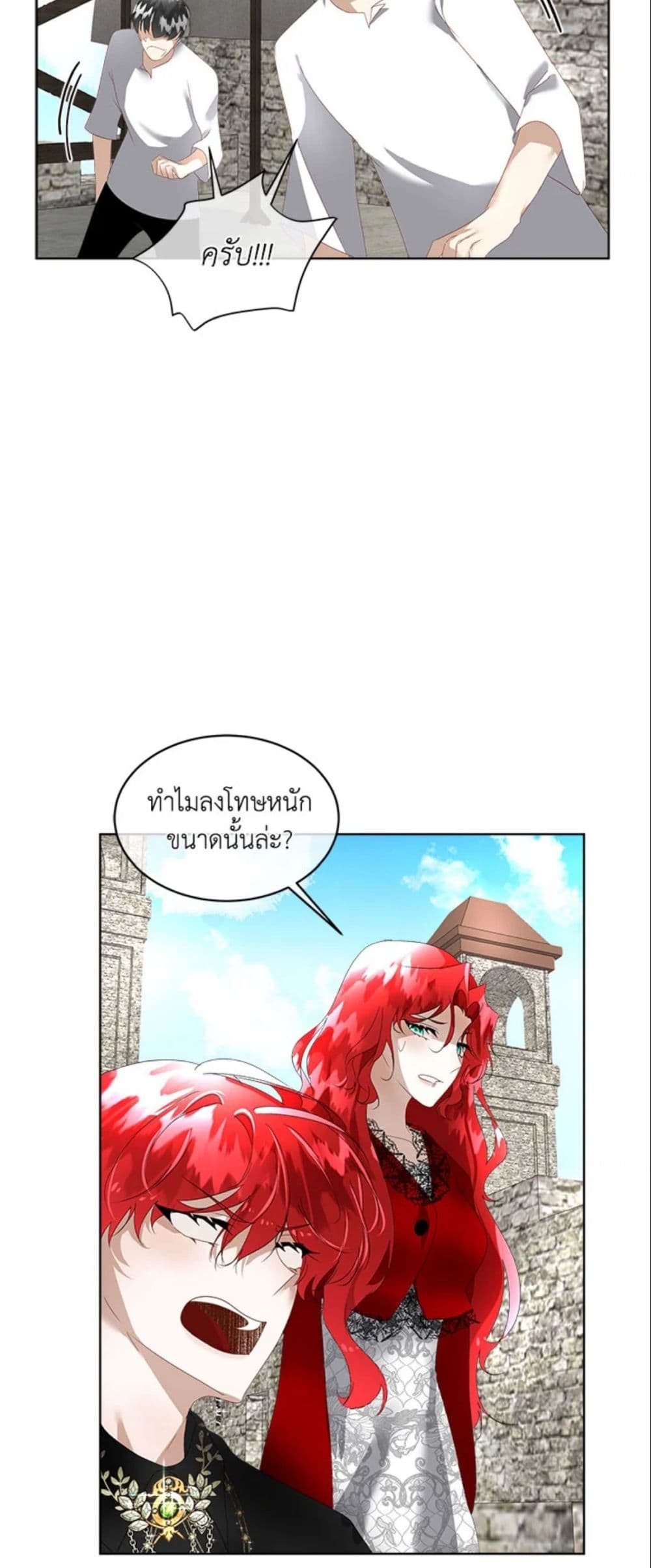 อ่านการ์ตูน Fostering the Male Lead 11 ภาพที่ 54