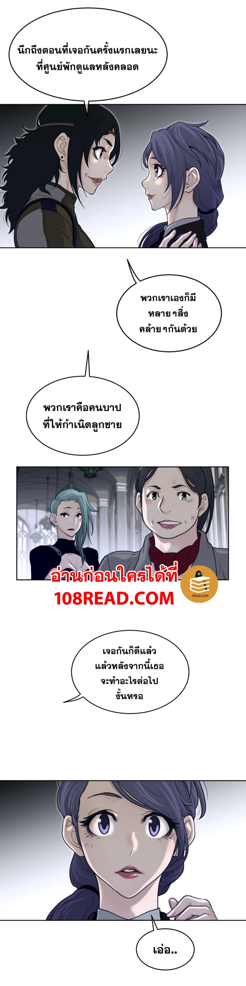 อ่านการ์ตูน Perfect Half 120 ภาพที่ 14