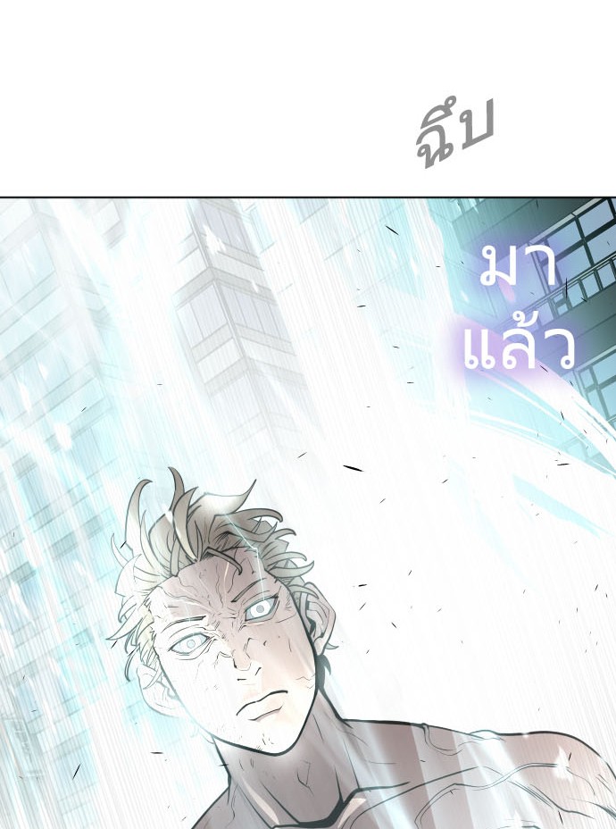 อ่านการ์ตูน Superhuman Era 84 ภาพที่ 8