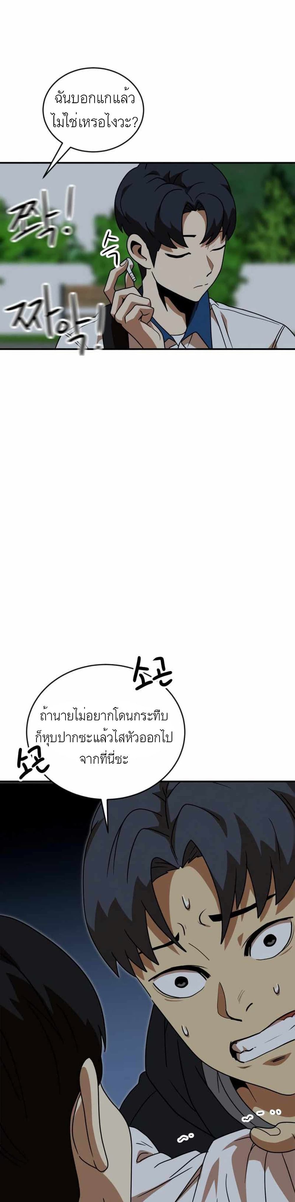 อ่านการ์ตูน Double Click 46 ภาพที่ 44