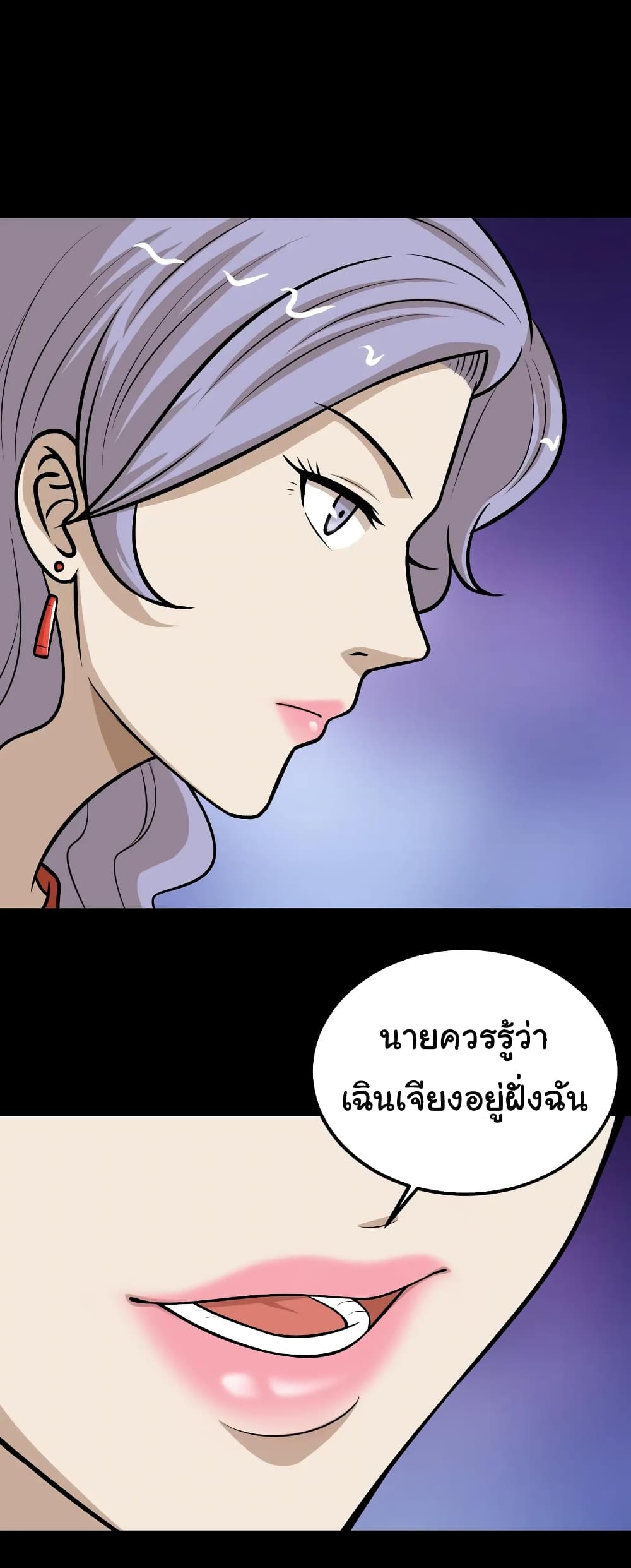 อ่านการ์ตูน The Gangster Boss is 16 Again 51 ภาพที่ 16