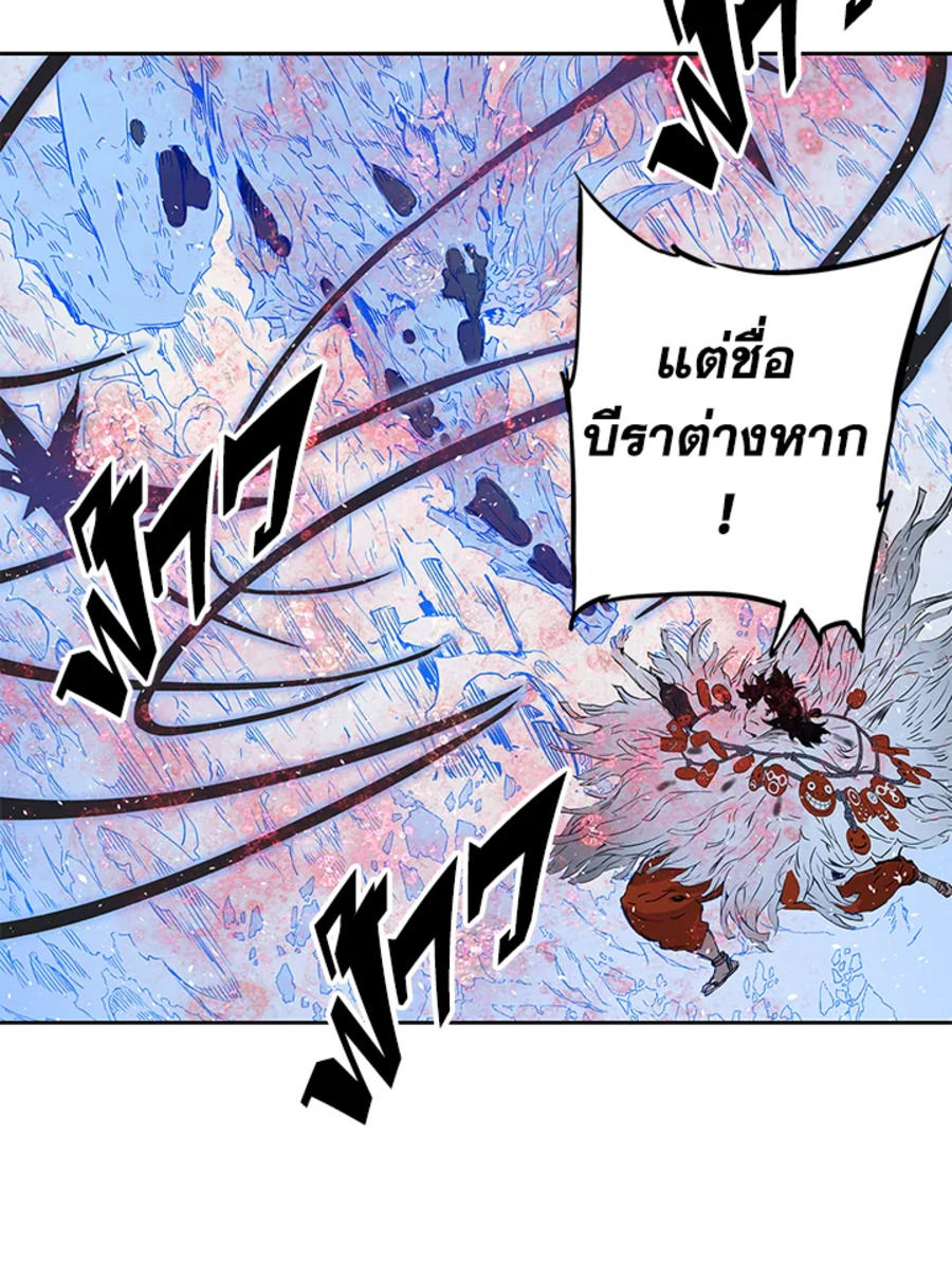 อ่านการ์ตูน Sword Sheath’s Child 35 ภาพที่ 129