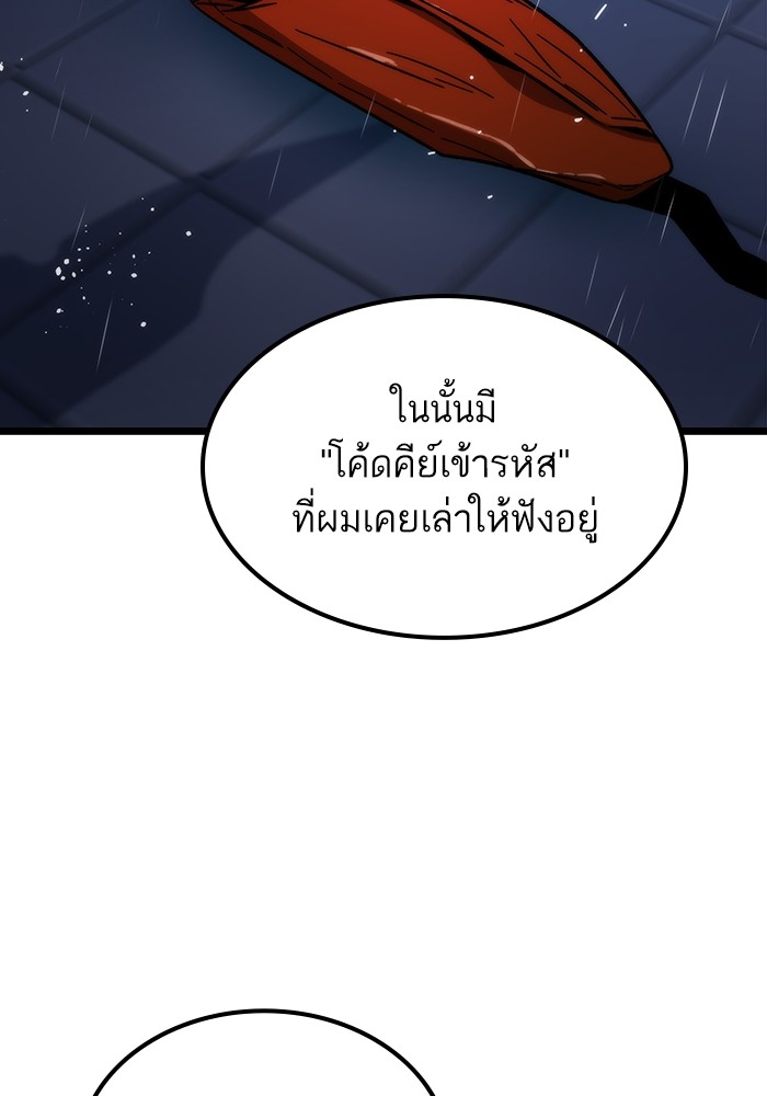 อ่านการ์ตูน Ultra Alter 64 ภาพที่ 51