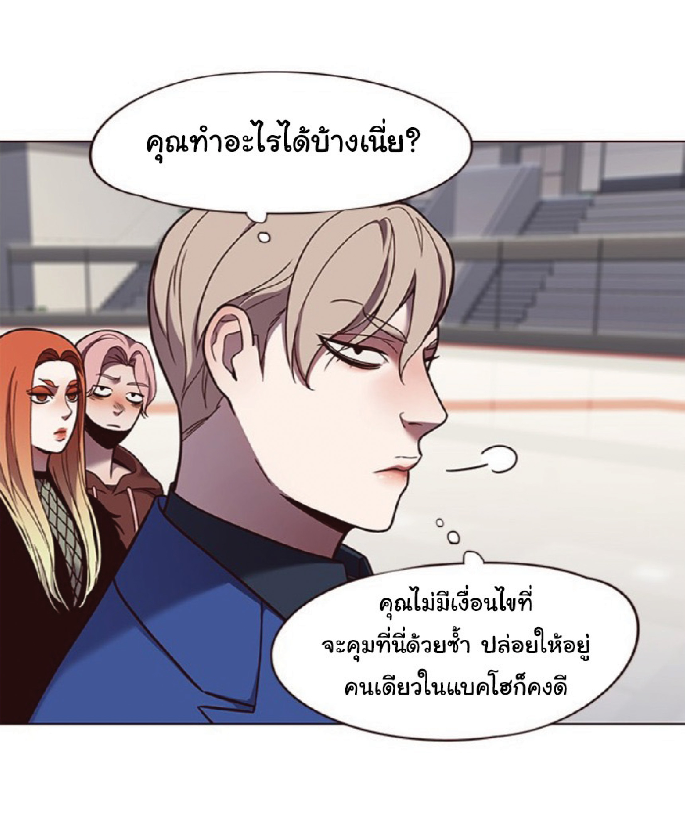 อ่านการ์ตูน Eleceed 83 ภาพที่ 70