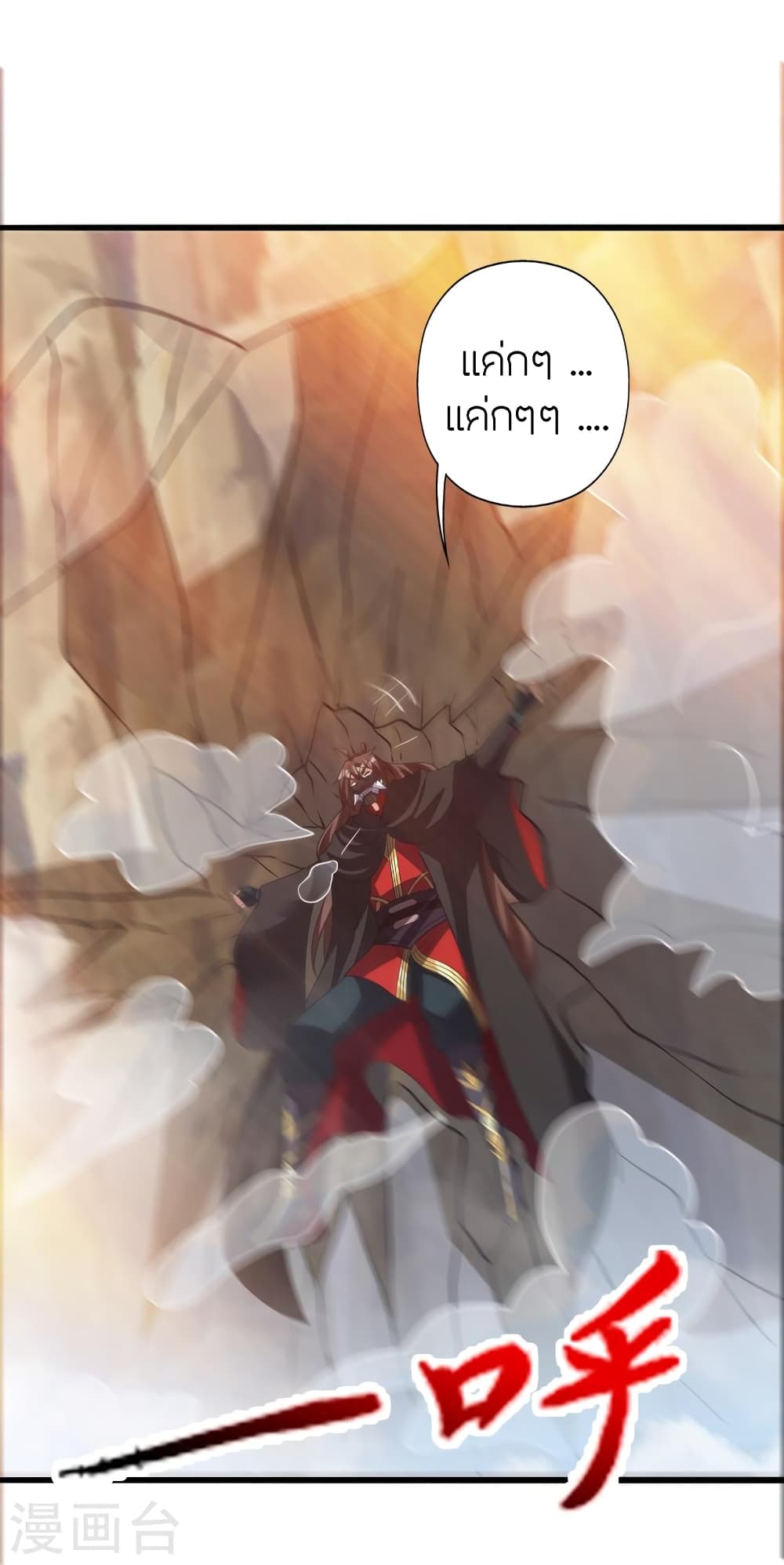 อ่านการ์ตูน Banished Disciple’s Counterattack 449 ภาพที่ 114