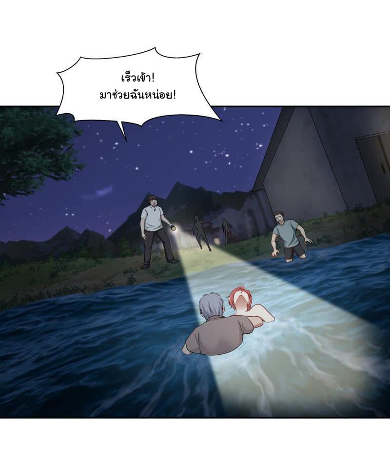 อ่านการ์ตูน I Have a Dragon in My Body 138 ภาพที่ 8