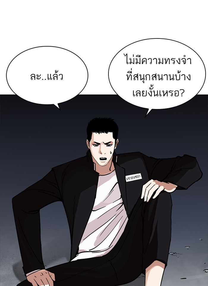 อ่านการ์ตูน Lookism 235 ภาพที่ 57