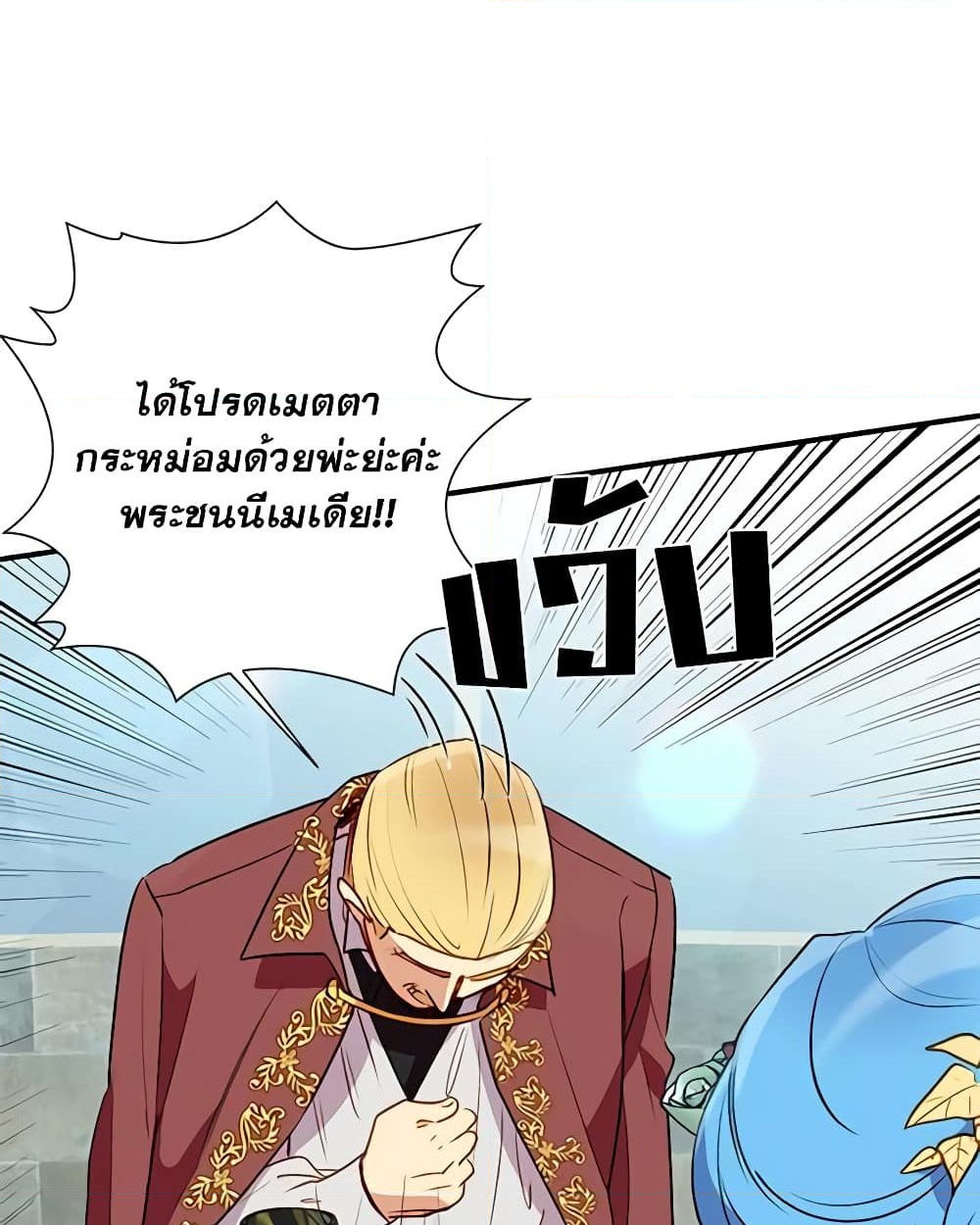 อ่านการ์ตูน The Monster Duchess and Contract Princess 29 ภาพที่ 6