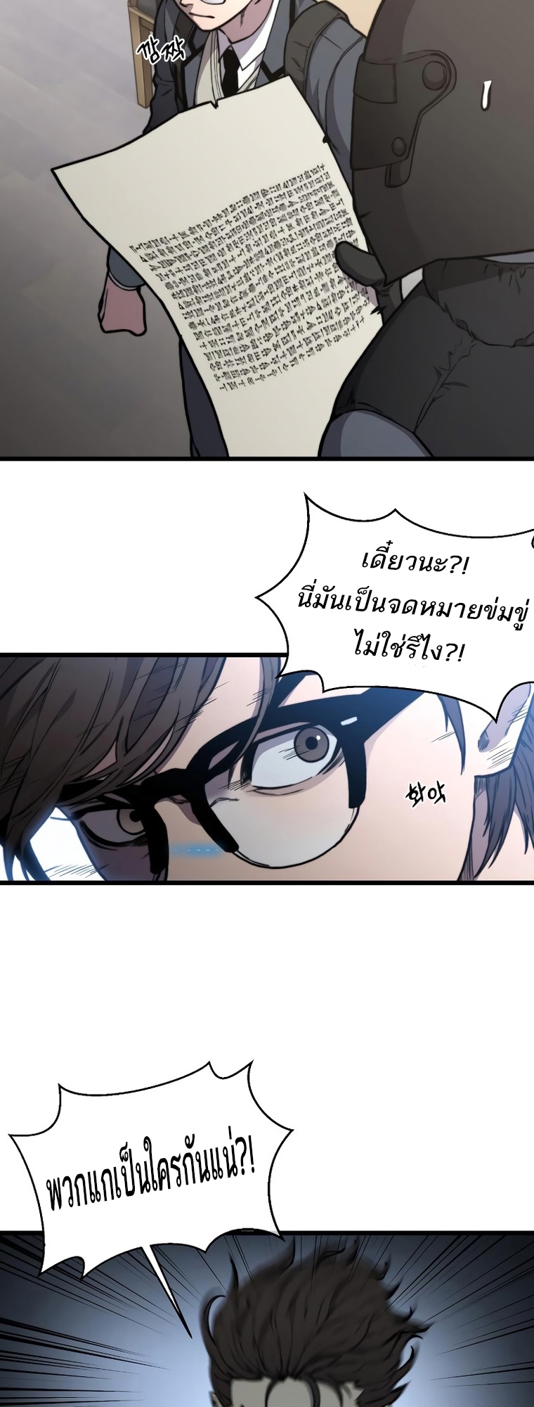 อ่านการ์ตูน Hybrid 13 ภาพที่ 38