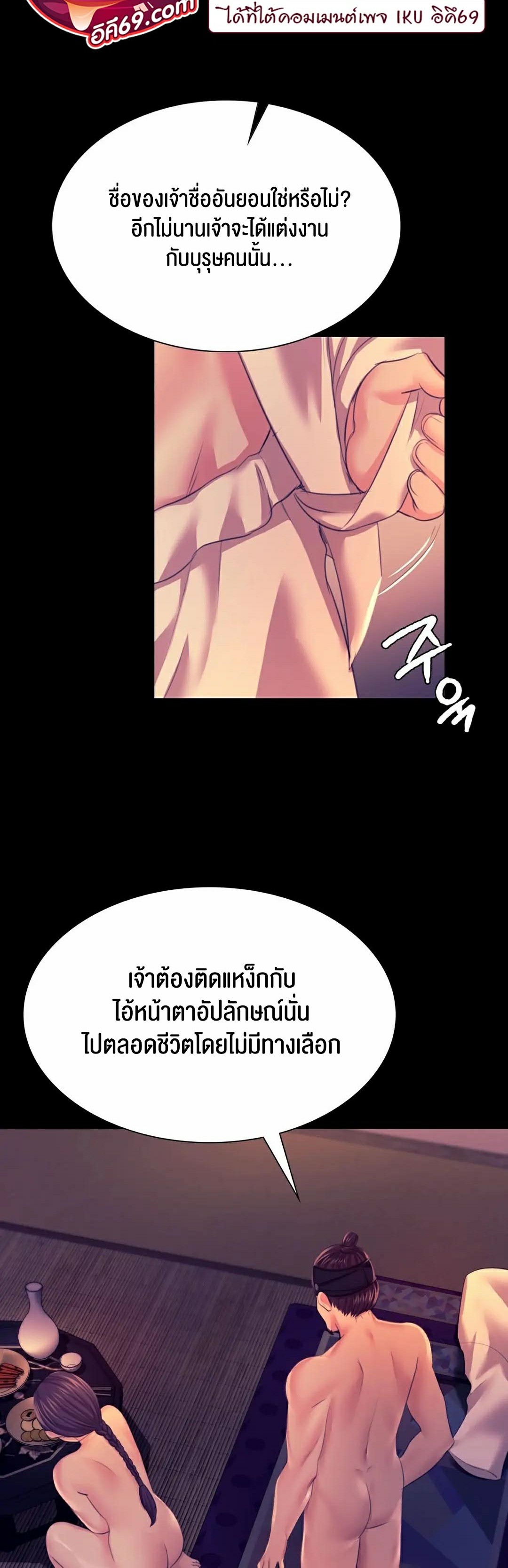 อ่านการ์ตูน Madam 76 ภาพที่ 18