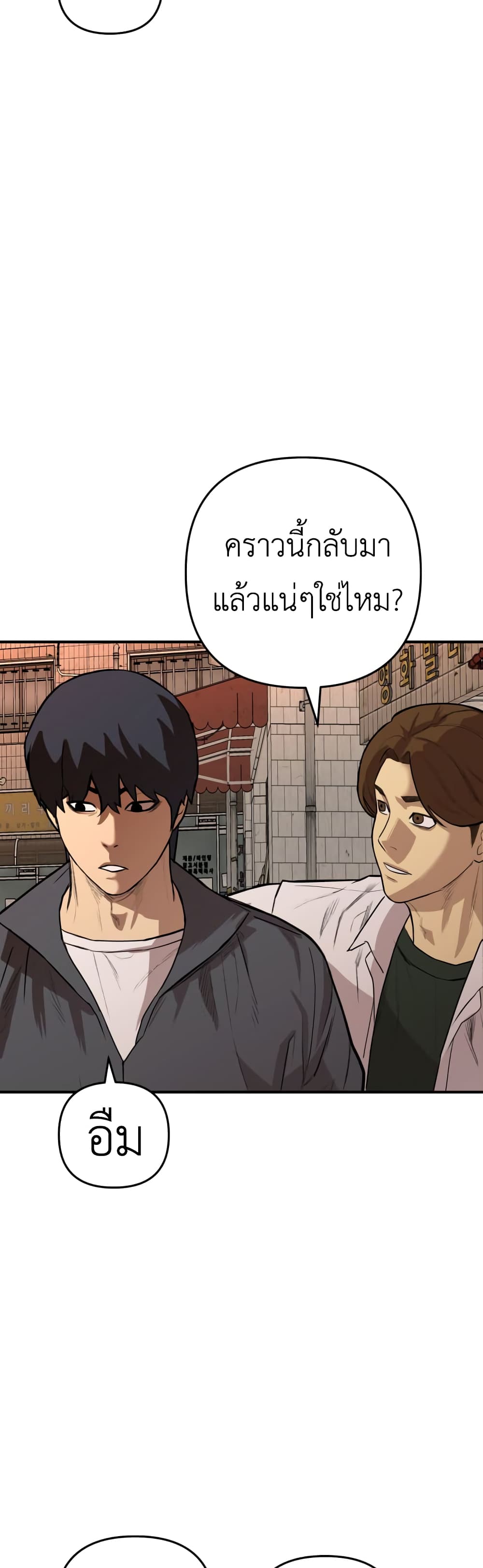 อ่านการ์ตูน Young Oh 1 ภาพที่ 21