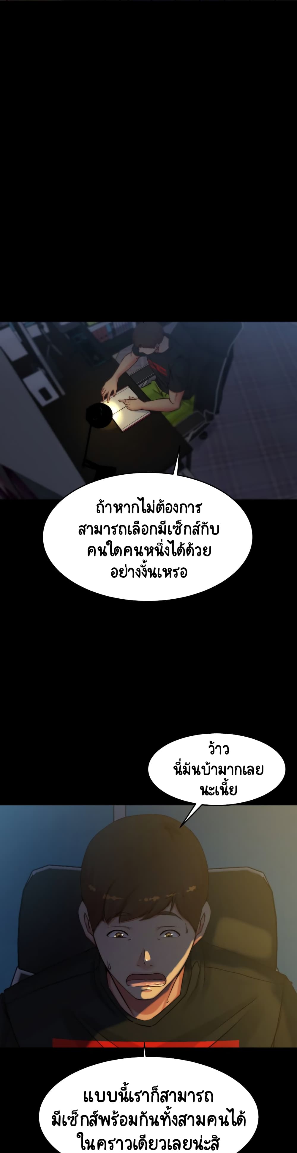 อ่านการ์ตูน Panty Note 70 ภาพที่ 21