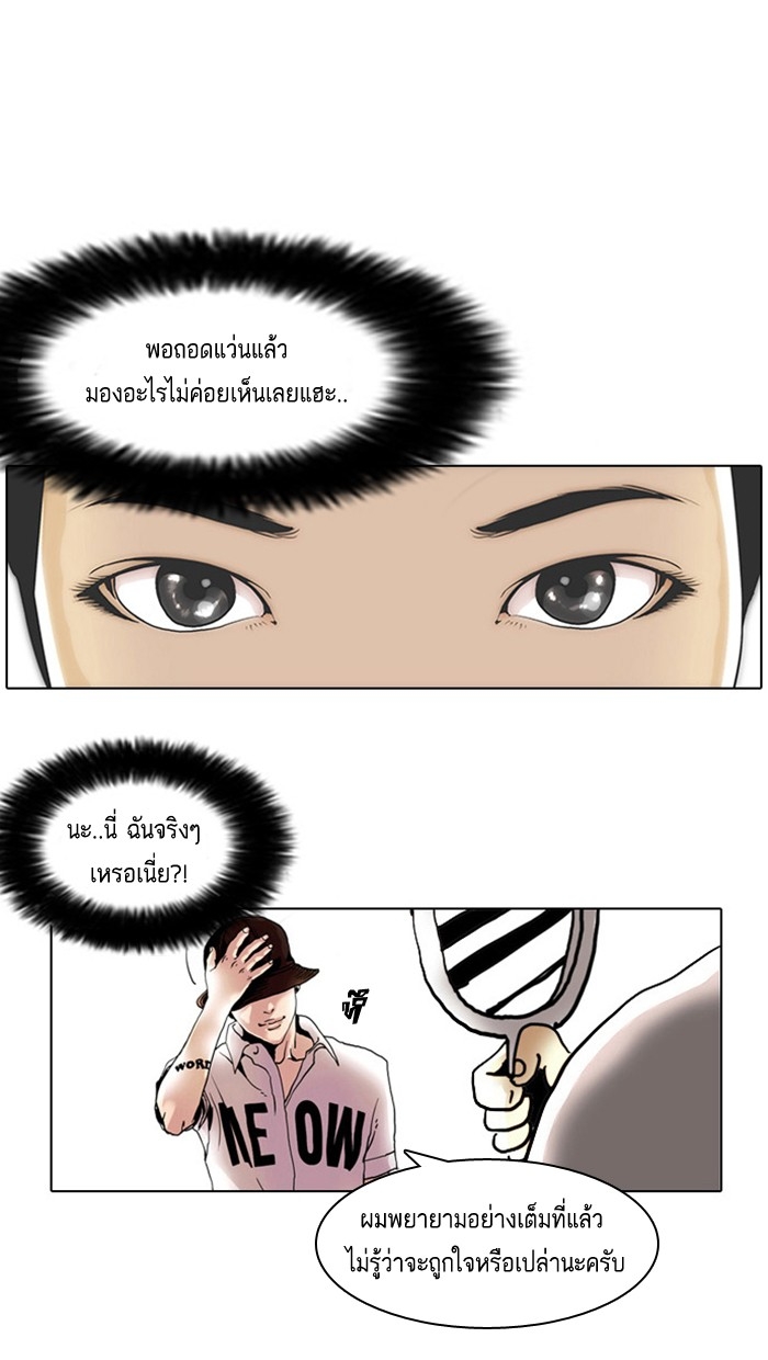 อ่านการ์ตูน Lookism 2 ภาพที่ 63