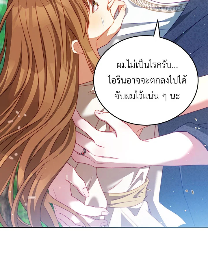 อ่านการ์ตูน I Have Become The Heroes’ Rival 35 ภาพที่ 21