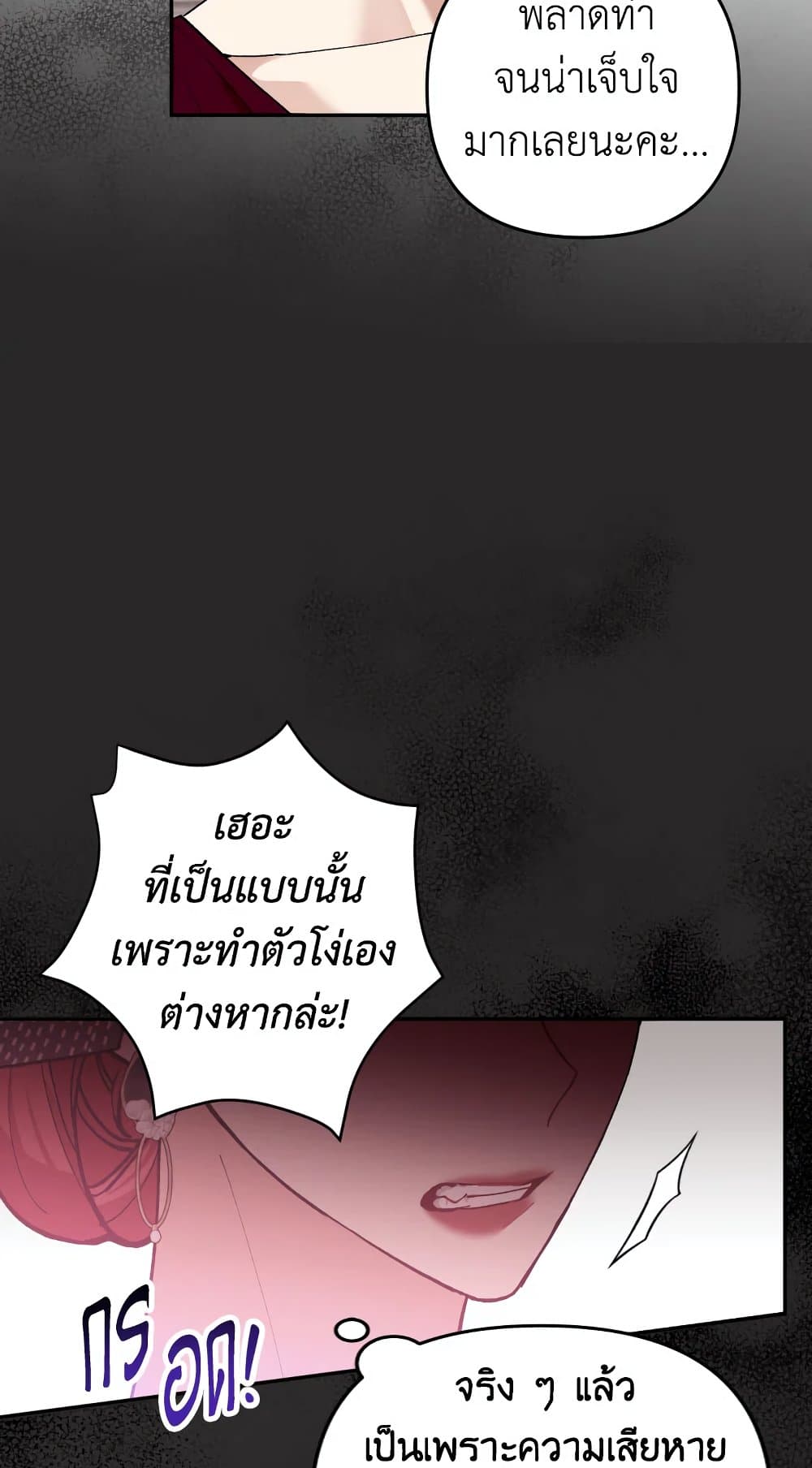 อ่านการ์ตูน Please Don’t Come To The Villainess’ Stationery Store! 33 ภาพที่ 28