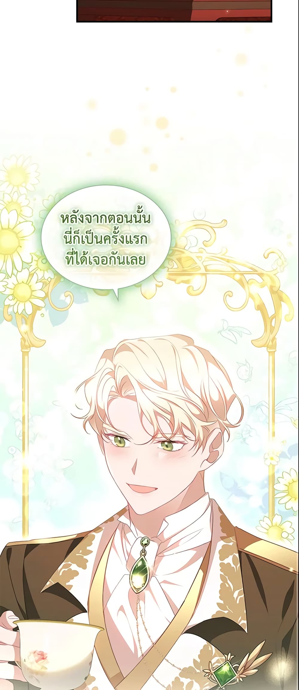 อ่านการ์ตูน The Beloved Little Princess 126 ภาพที่ 11