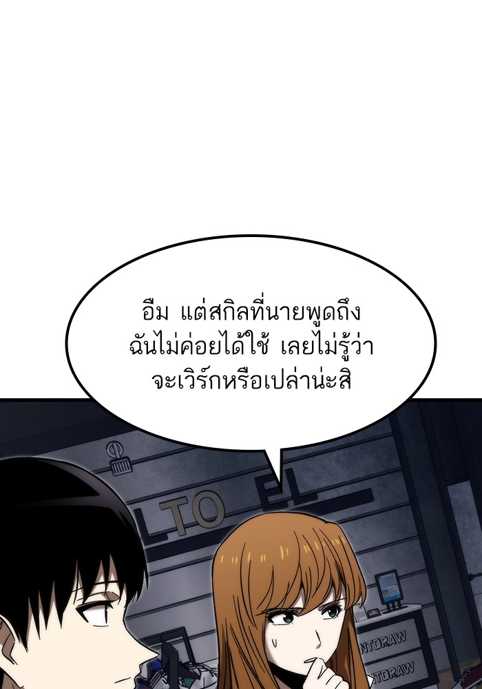 อ่านการ์ตูน Ultra Alter 82 ภาพที่ 25