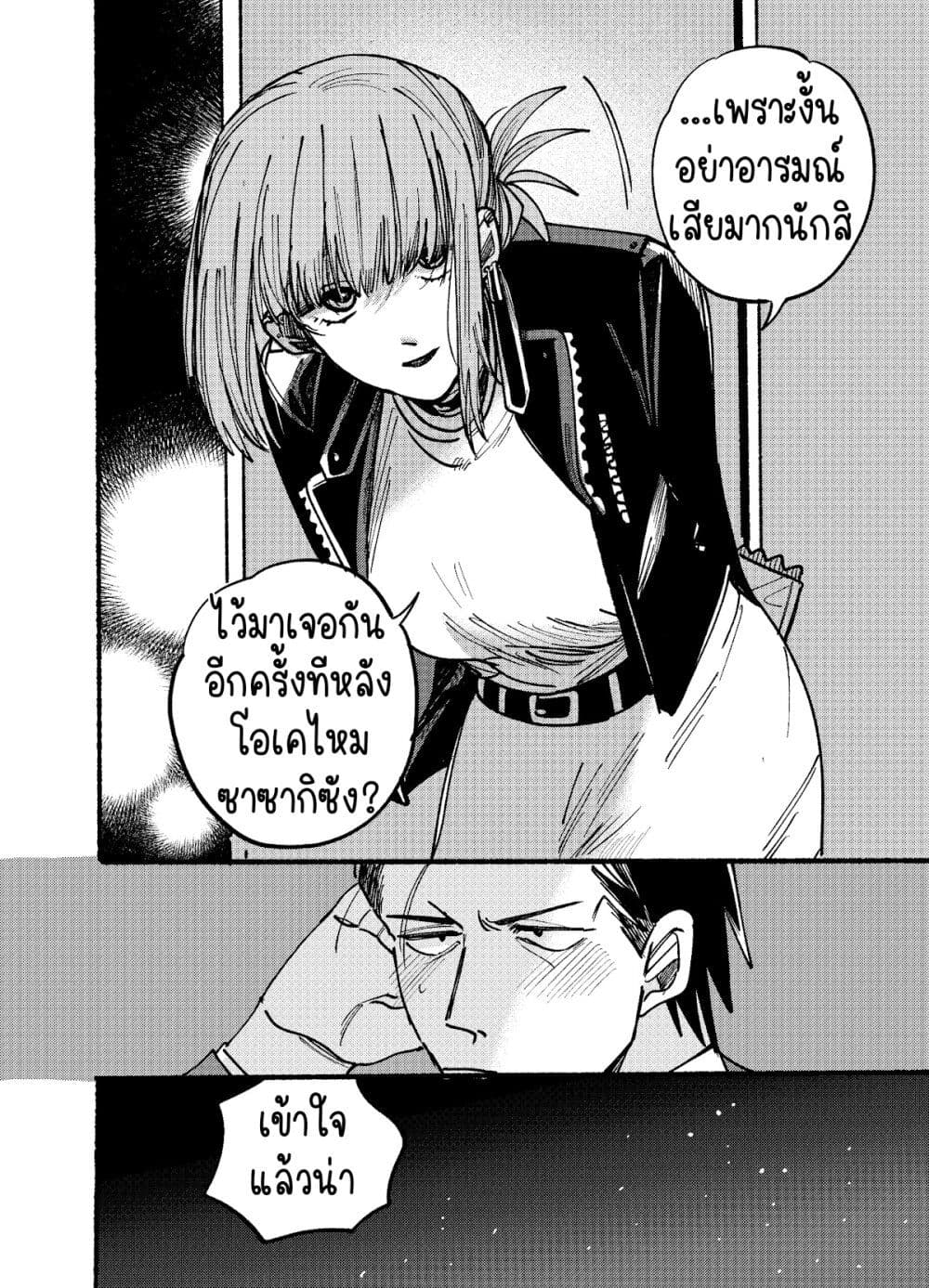 อ่านการ์ตูน Super no Ura de Yani Suu Hanashi 2 ภาพที่ 10