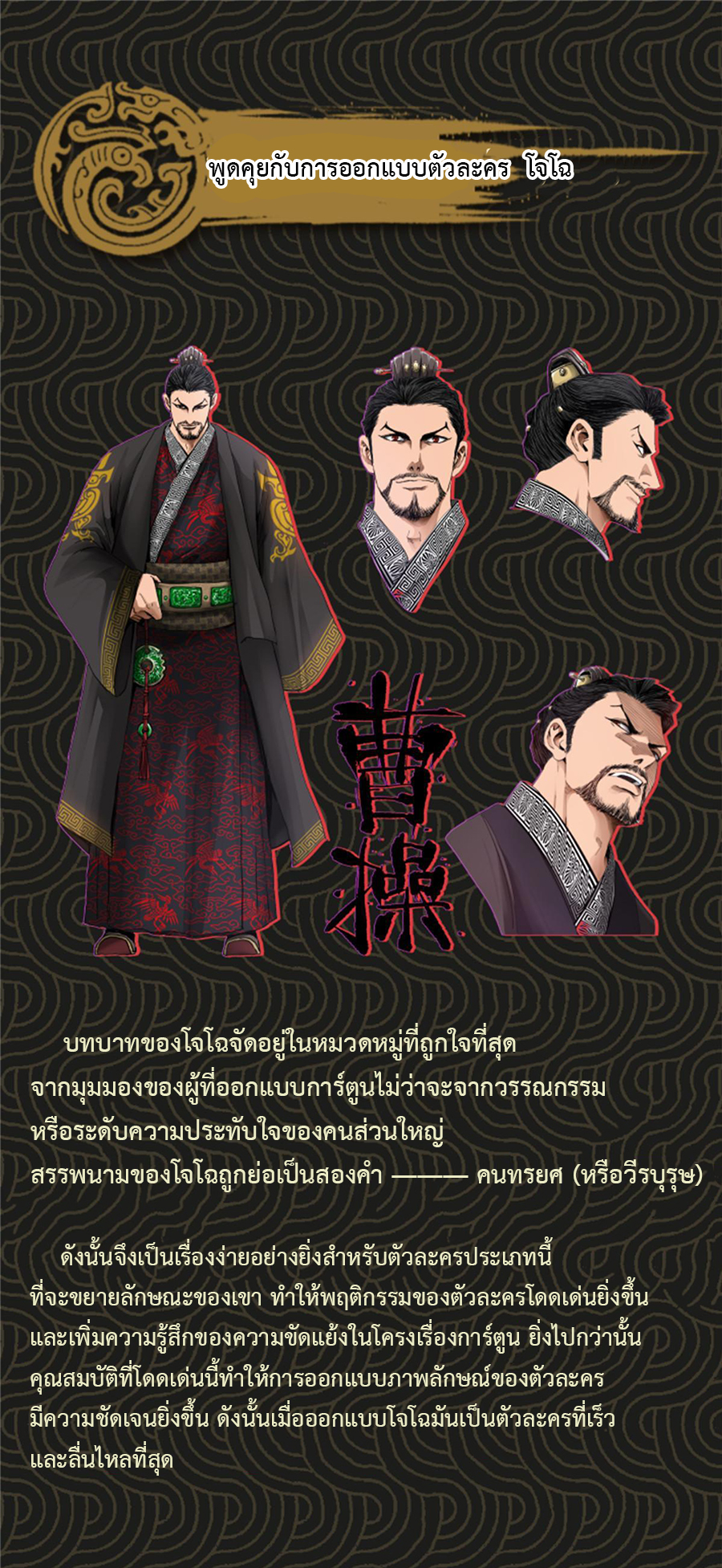 อ่านการ์ตูน Lu Bu’s life story 27 ภาพที่ 13