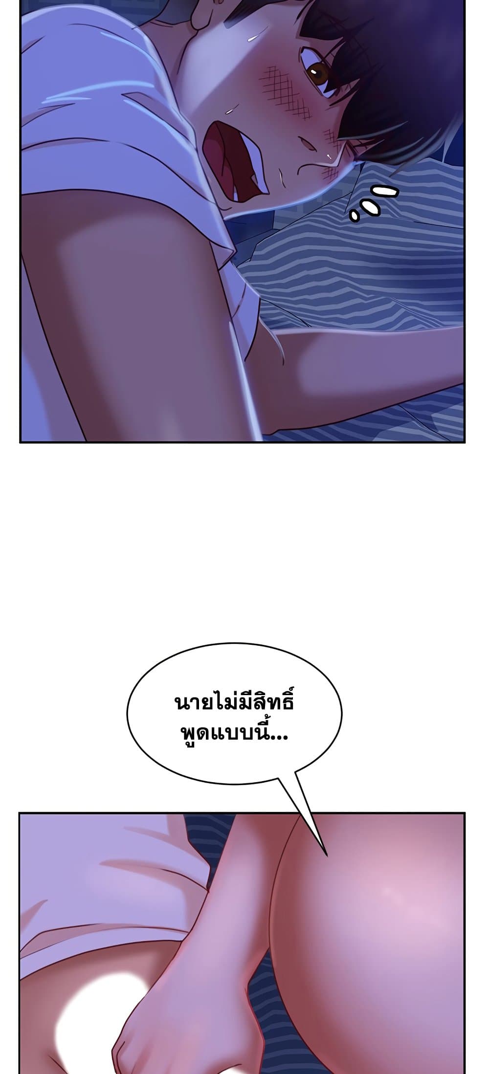 อ่านการ์ตูน Worst Day Ever 18 ภาพที่ 35