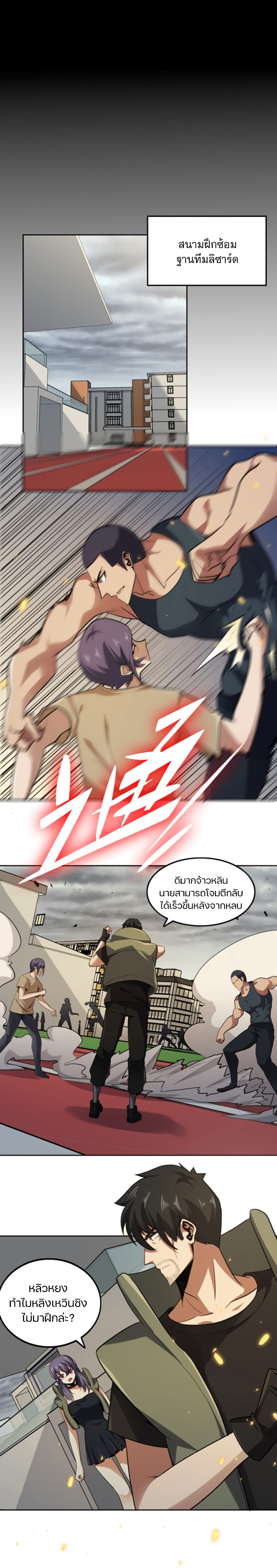 อ่านการ์ตูน Apocalypse Hunter 35 ภาพที่ 12