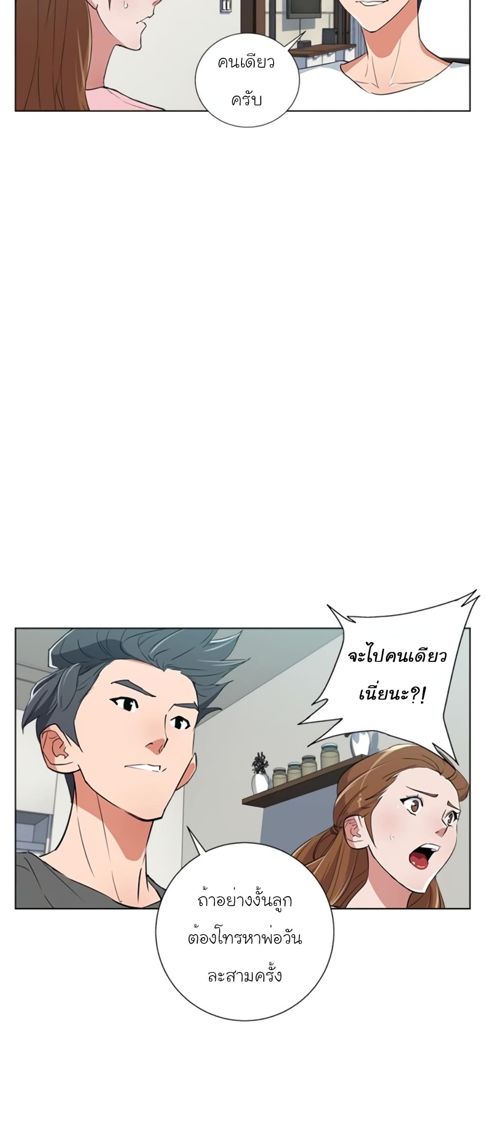 อ่านการ์ตูน I Stack Experience Through Reading Books 46 ภาพที่ 3