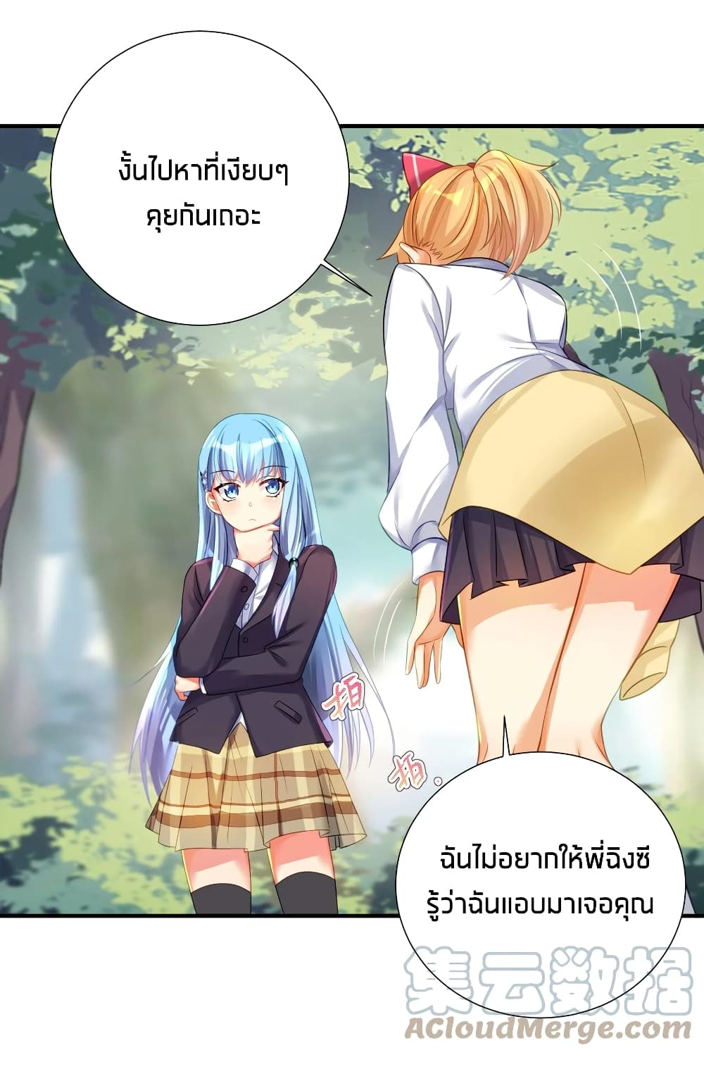 อ่านการ์ตูน What Happended? Why I become to Girl? 59 ภาพที่ 25