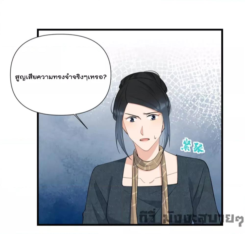 อ่านการ์ตูน Remember Me 151 ภาพที่ 15