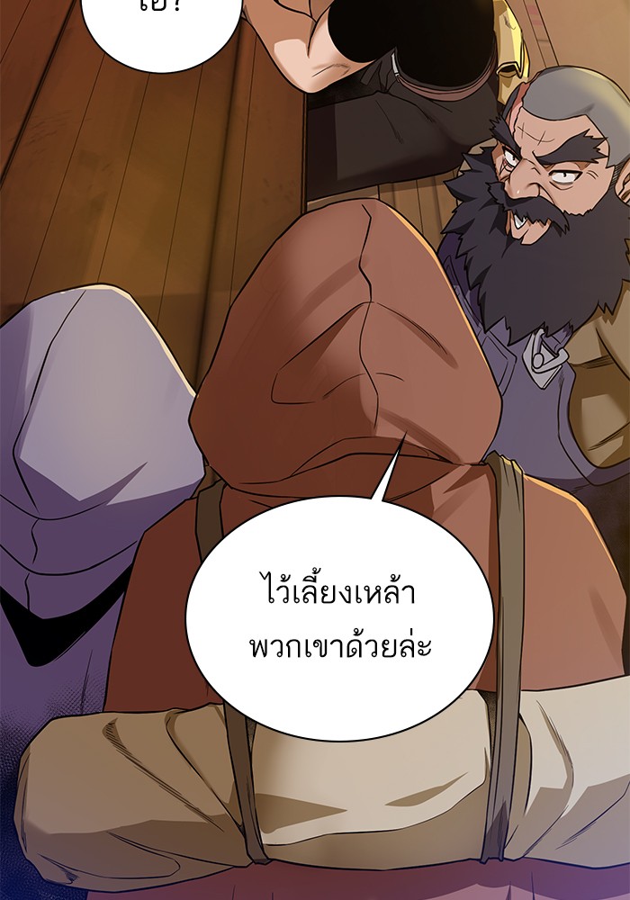 อ่านการ์ตูน Dungeons & Artifacts 30 ภาพที่ 112