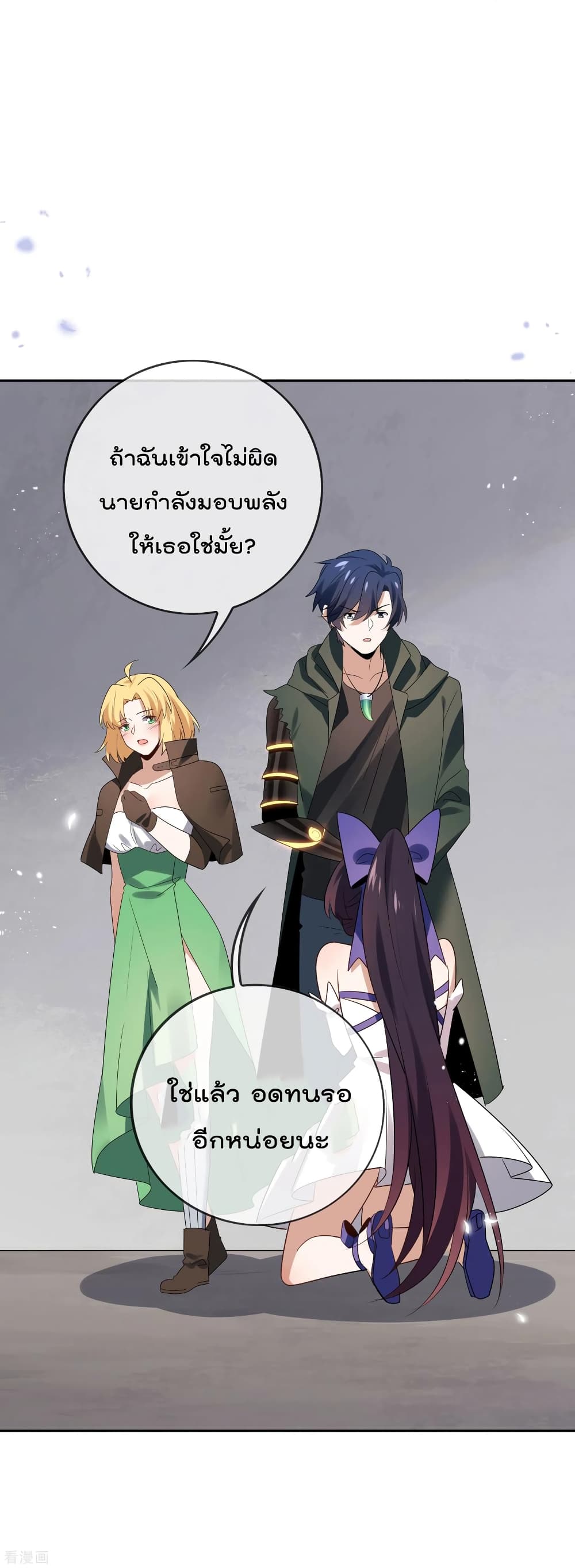 อ่านการ์ตูน My Eschatological Lady 66 ภาพที่ 16