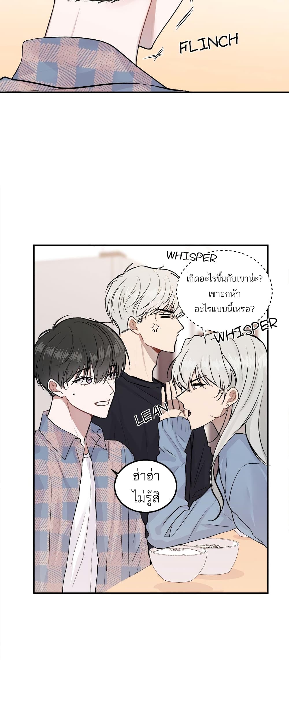 อ่านการ์ตูน Don’t Cry, Sunbae! 8 ภาพที่ 7