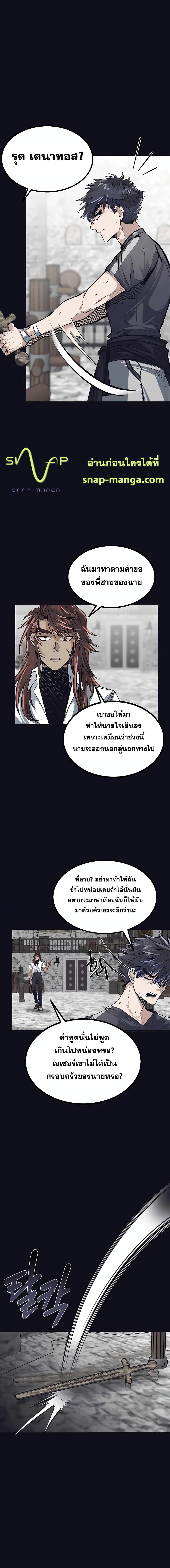 อ่านการ์ตูน My Little Brother Is The Academy’s Hotshot 8 ภาพที่ 2