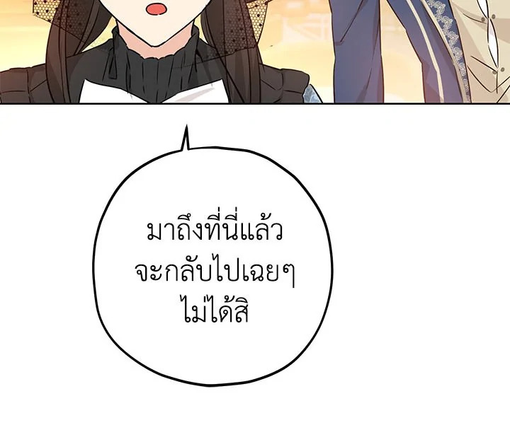 อ่านการ์ตูน Actually, I Was the Real One 16 ภาพที่ 72