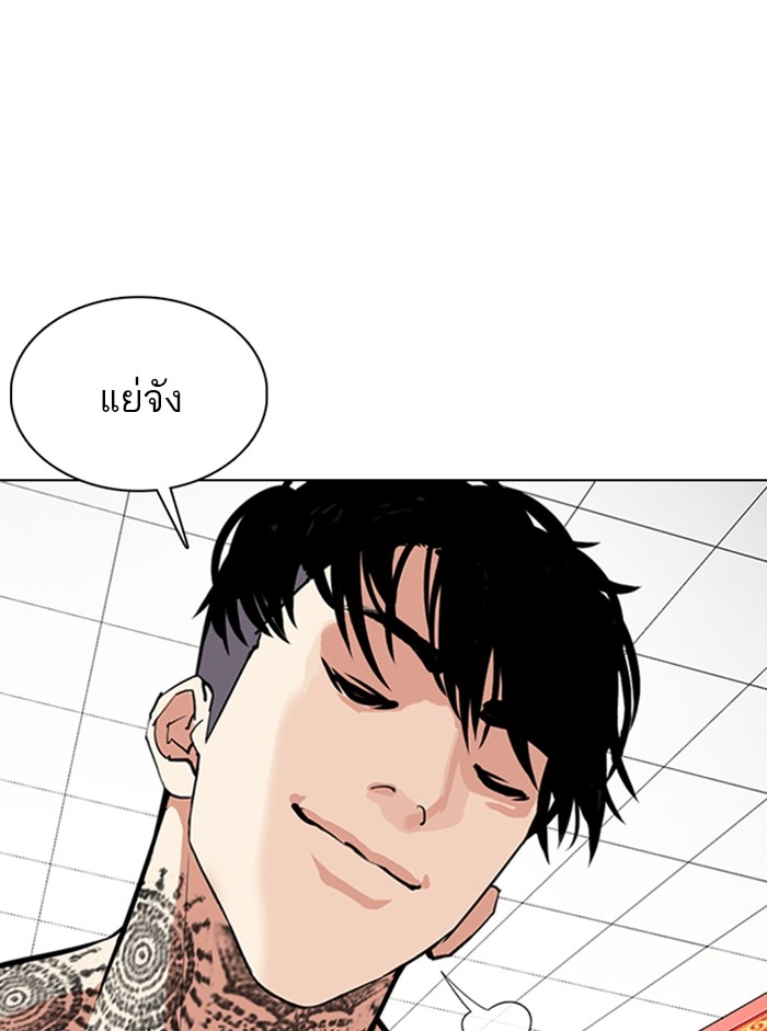 อ่านการ์ตูน Lookism 353 ภาพที่ 97