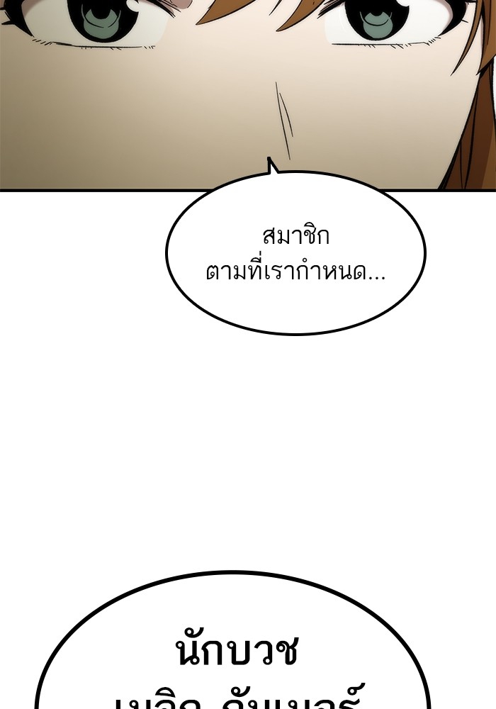 อ่านการ์ตูน Ultra Alter 50 ภาพที่ 145