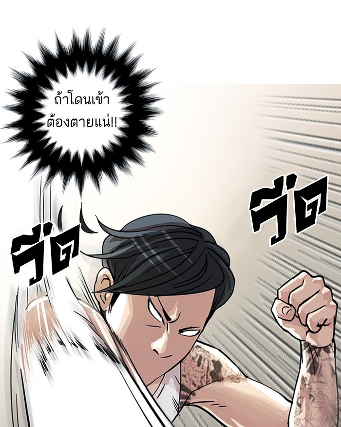 อ่านการ์ตูน Lookism 18 ภาพที่ 29