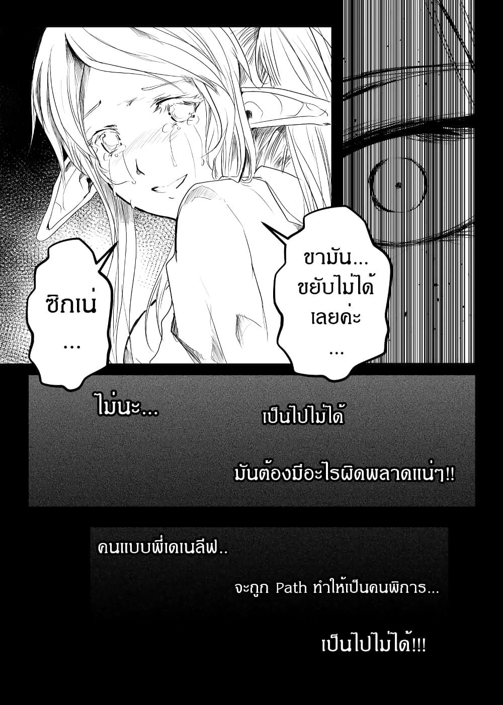 อ่านการ์ตูน Path A waY 158 ภาพที่ 18