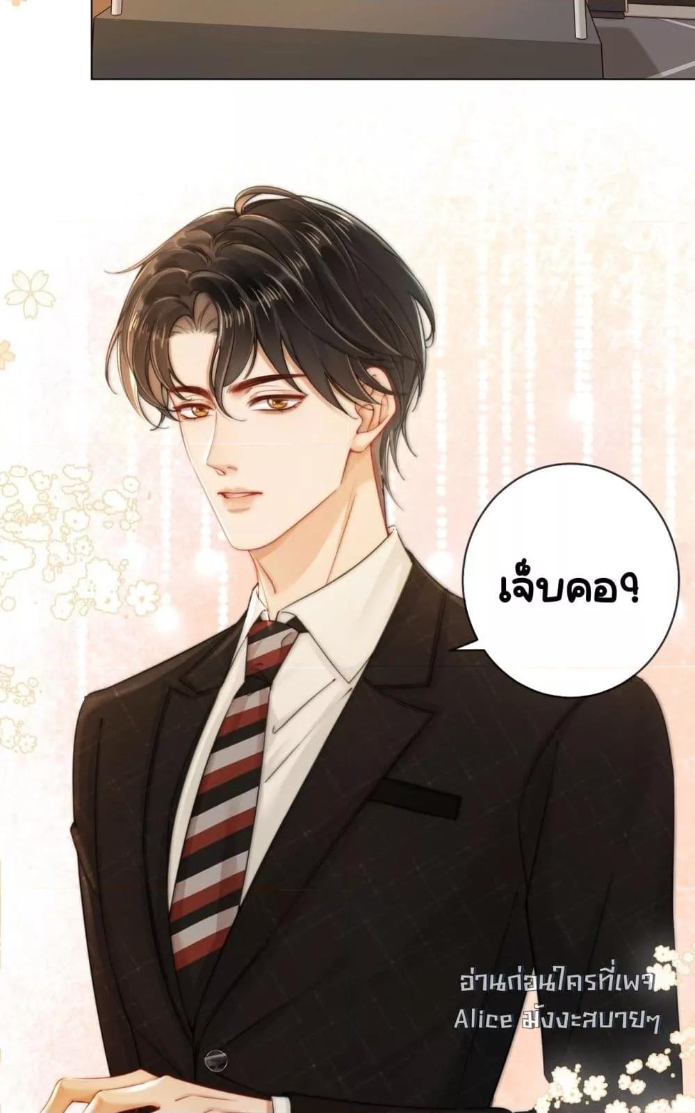 อ่านการ์ตูน Warm Wedding Sweet to the Bone 3 ภาพที่ 38