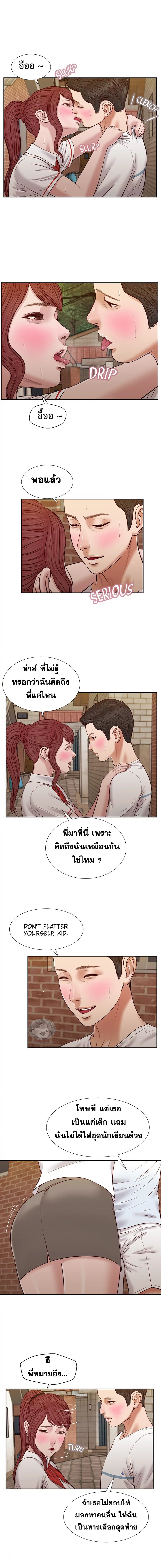 อ่านการ์ตูน Concubine 26 ภาพที่ 16