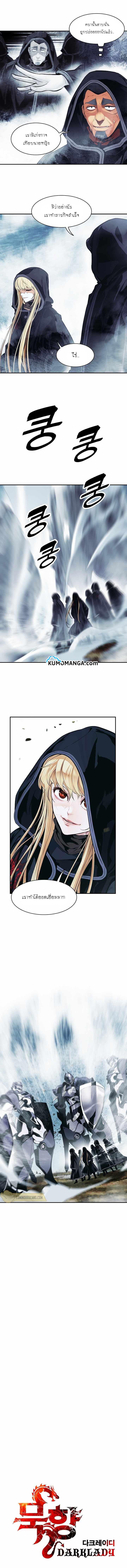 อ่านการ์ตูน MookHyang Dark Lady 115 ภาพที่ 4