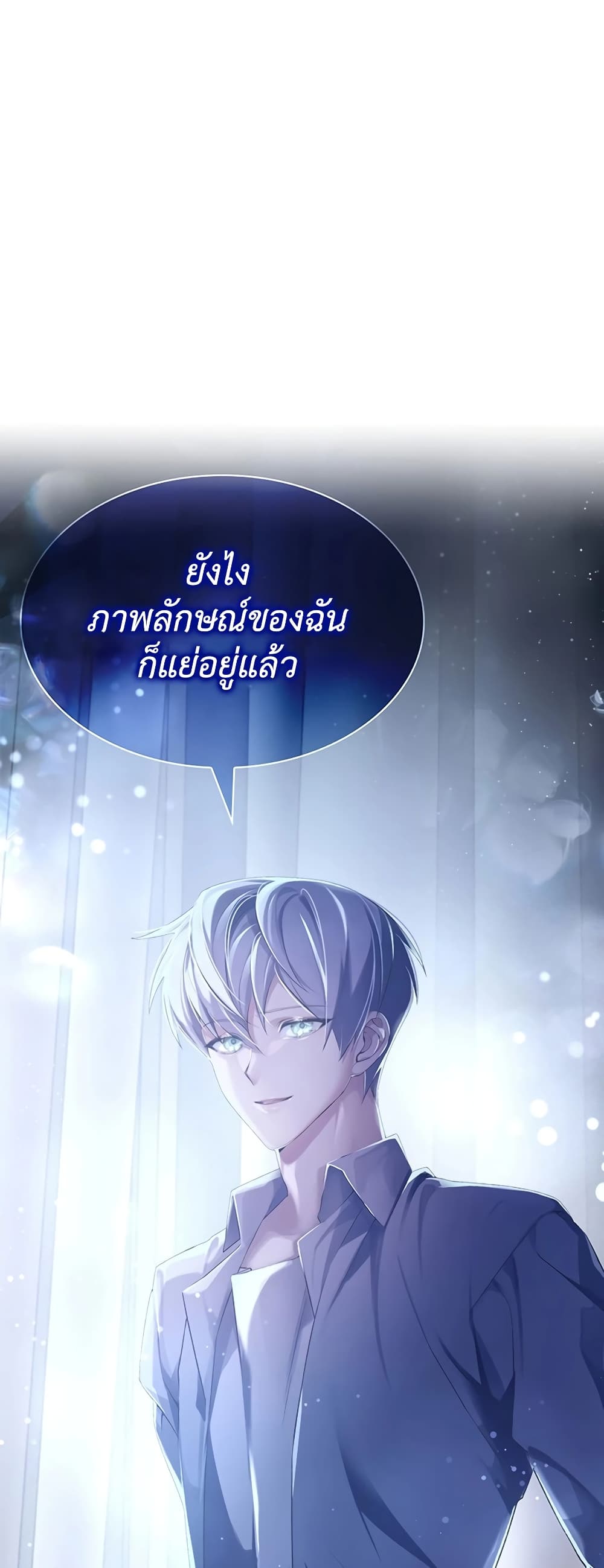 อ่านการ์ตูน My Lucky Encounter From The Game Turned Into Reality 3 ภาพที่ 19